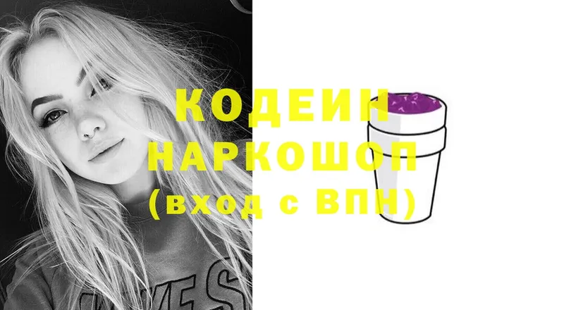 Codein Purple Drank  Саки 