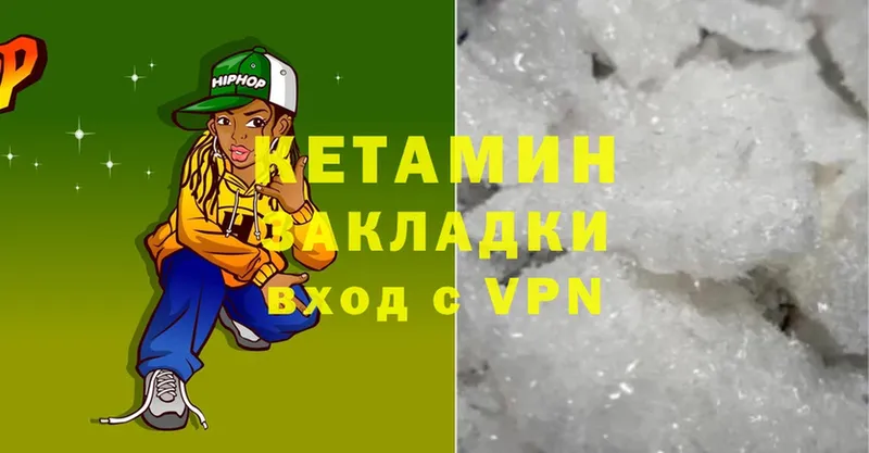 КЕТАМИН VHQ  Саки 